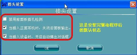 AC97前面板和HD前面板有什么区别？