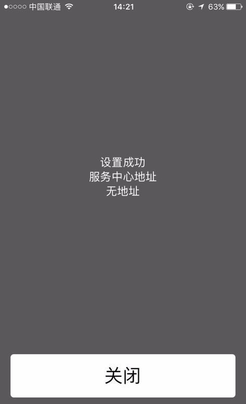 苹果手机为什么激活不了imessage？