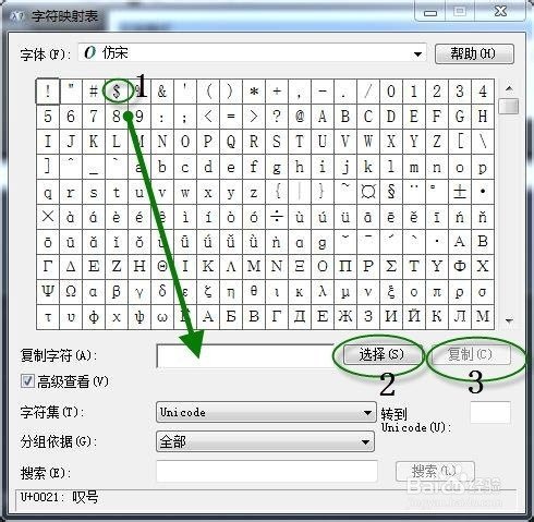 cad钢筋符号字来自体怎么安装