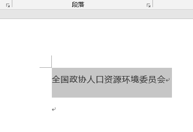 word中的“长的下划线”怎么打出来啊