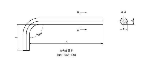 内六角扳手型号