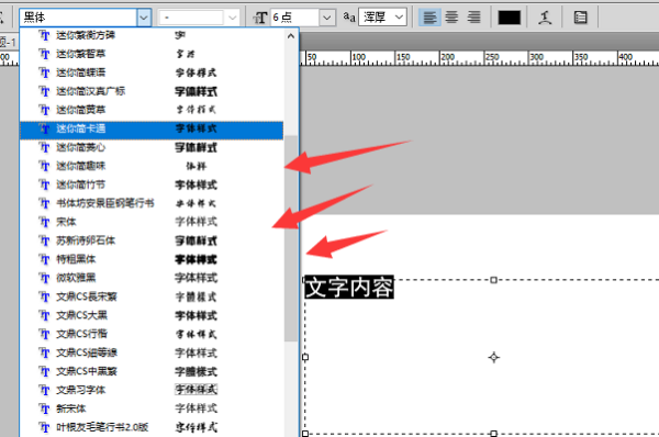 ai里怎么导入字体包