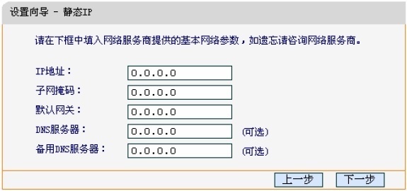 f来自wr200路由器设置5