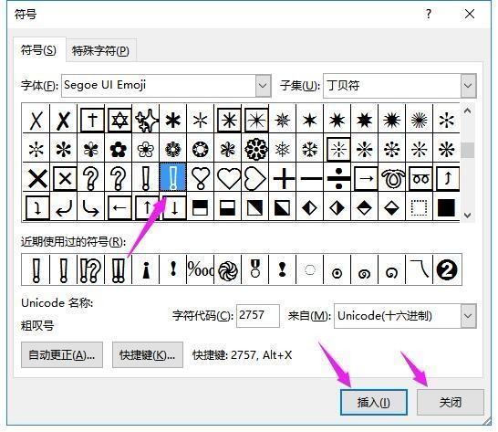 请问级特殊的感叹号“！”怎么打出来的