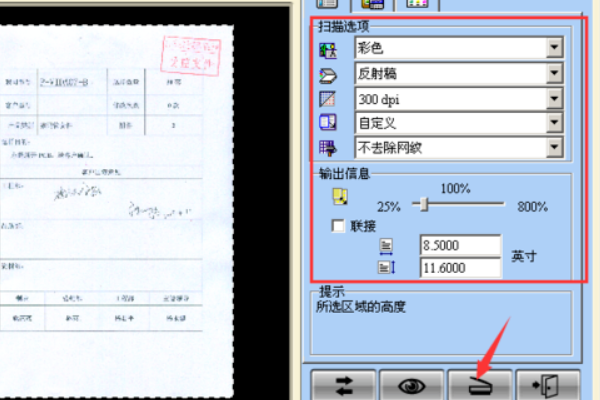 怎么用打印机把文件扫描成一整个pdf文件