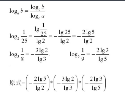 对数换底公式是什么？