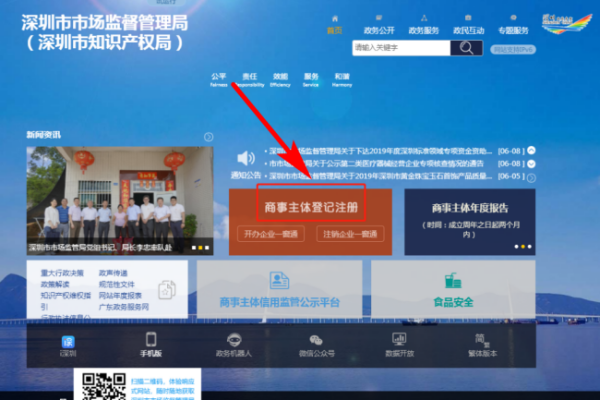 公司监事变更网上办理流程是什么？