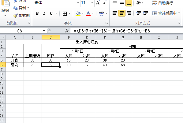 EXCEL表格如何做出、入、库存（库存电脑自动计算）还有出入库明细表？