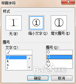 四种方框内打钩符号的简易方法   如何在Word方框里打钩？