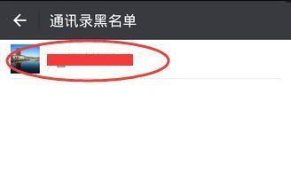 微信被拉黑怎么加回来