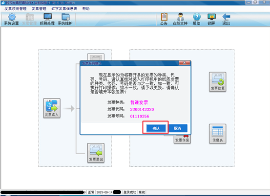 增值税普来自通发票如何冲红字