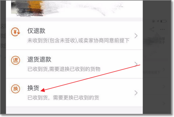 淘宝怎么换货，买了运险费怎么赔付？？