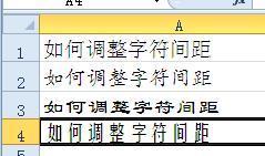 在excel电子表格内如何设置文字的行距、字间距