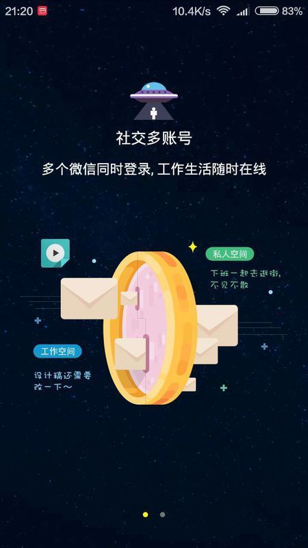 双卡双待卷手机可以同时上两个微信吗