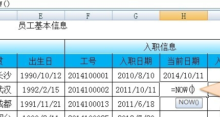 怎么根据入职时间计算工龄公式？