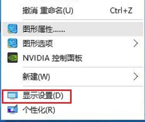 win10电脑分辨率怎么调