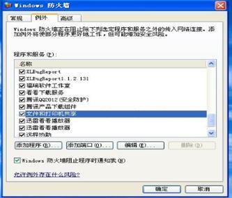 Win7下网络打印机无法打印解决方案来自