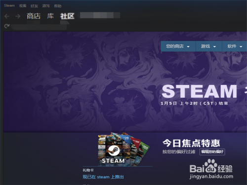 steam打不开社区？