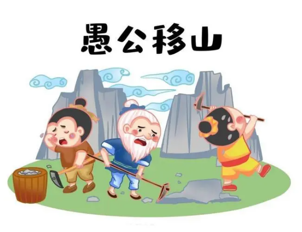 《愚公移山》朗读节奏划分是什么？