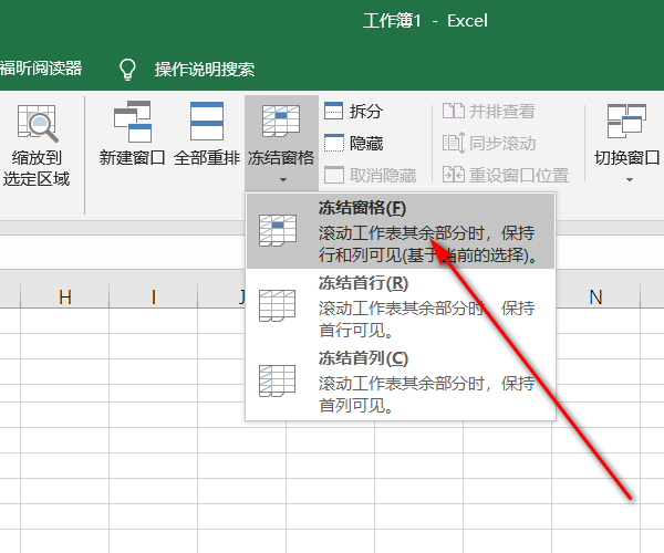 怎样把excel表格首行和首列同时冻结