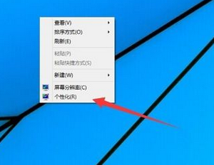 win10怎样在桌面显示我的电来自脑图标