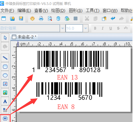 EAN条形码是什么意思？