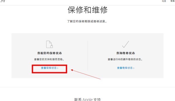 怎样查询苹果手机来自是什么时候激活的