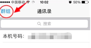 苹果手机桌面如何显示通讯录联系人？