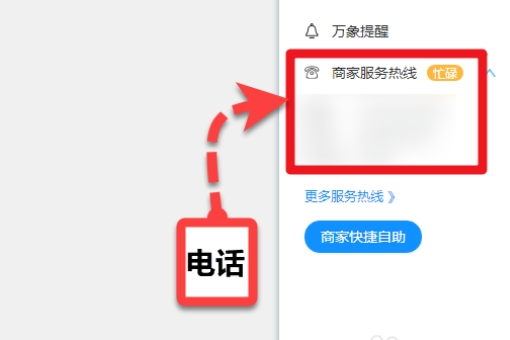 如何投诉淘宝小二？