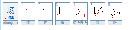 一场雨读音？