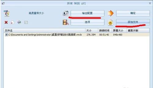 怎么用格式工厂把视频转换成MP3格式？