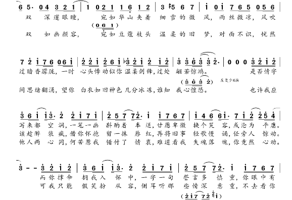 求我的一个道姑朋友 随身乐队 钢琴谱 谢谢了 谢谢了