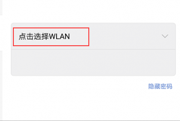 小米wifi放大器 pro怎么设置