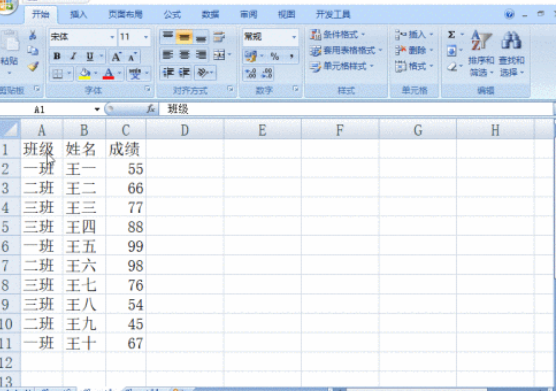 汇总成黄句排终怀日胜医表怎么做 excel