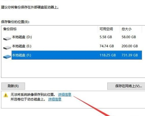 window自带备份还原的问题。WindowsI来自mageBackup怎么用！