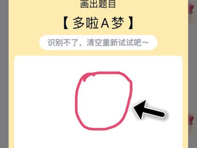 q能给著责费q红包哆啦a梦怎么画？