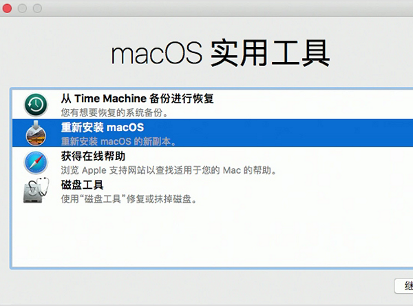 苹果电脑怎么重装mac os系统