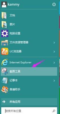 win10系统截图快捷键工具，win10系统怎么截图换晚乐