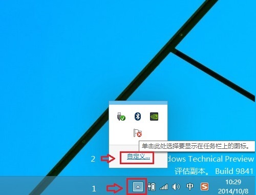 Win10任务栏QQ图标不见了怎么办？