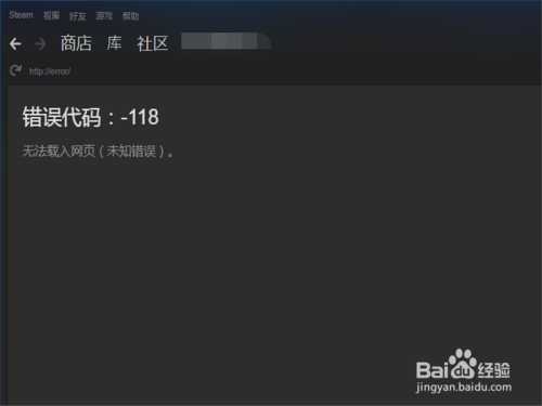 steam打不开社区？