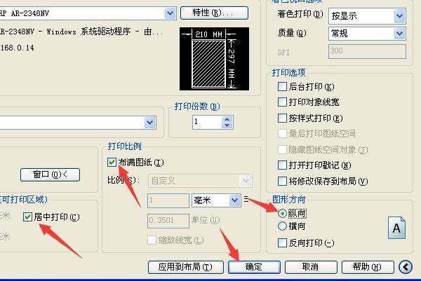 CAD如何打印图纸啊，一个里面有好几张来自图纸，如何打印在A4纸上啊