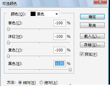 如何在ps中把图片上面的四色黑文字改成单色黑序右果态用控质发径？