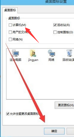 win10怎样在桌面显示我的电来自脑图标