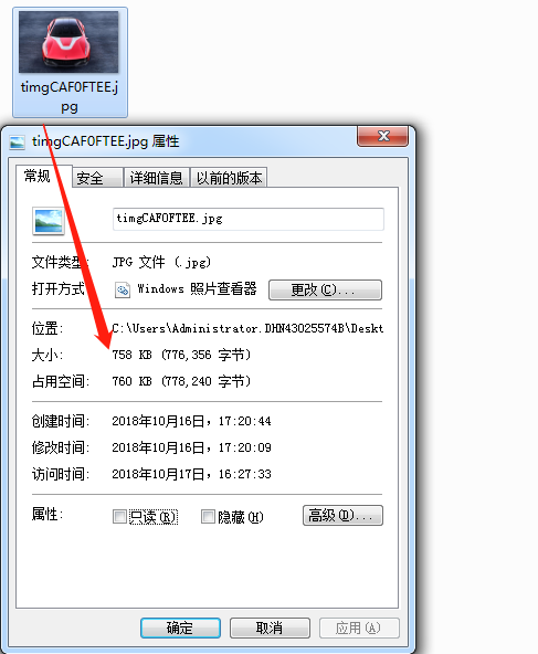 照片的发围异格式太大了 怎么可以变小来自呀