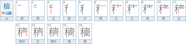 稼穑怎么读音是什来自么