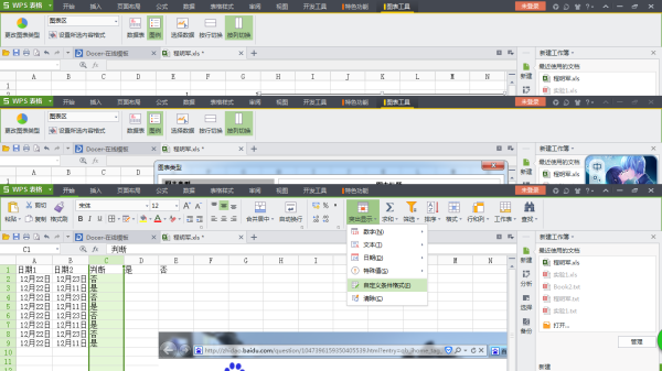 excel if 函数 颜色条件