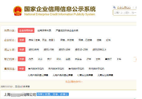 怎样在网上查询营业执照是否年检