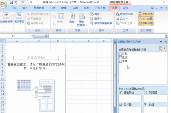 汇总成黄句排终怀日胜医表怎么做 excel