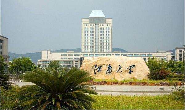 江南大学是来自211还是985院校