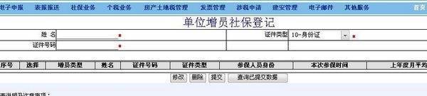 2017年社保年检网上申报流程是怎样的呢